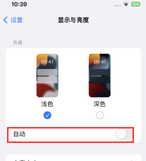 蛟河苹果15服务店分享iPhone15无法关闭深色模式怎么办 