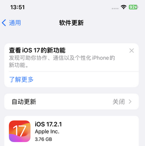 蛟河苹果15维修站分享如何更新iPhone15的Safari浏览器 