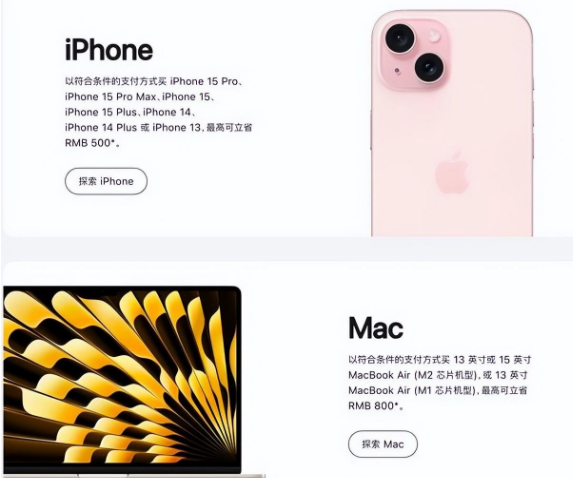 蛟河苹果15维修店iPhone 15降价后能退差价吗 