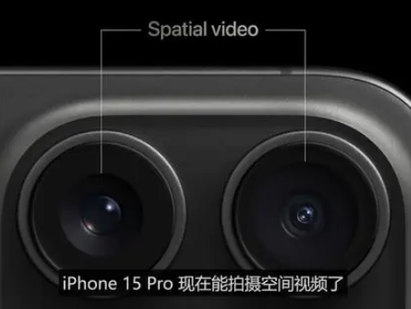 蛟河苹果15pro维修iPhone15Pro拍的空间视频在哪里看 