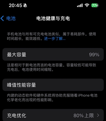 蛟河苹果15换电池地址分享iPhone15电池健康度下降过快 