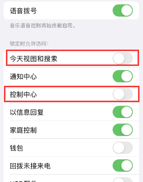 蛟河苹果14维修店分享iPhone14到手后建议关闭的几个功能 