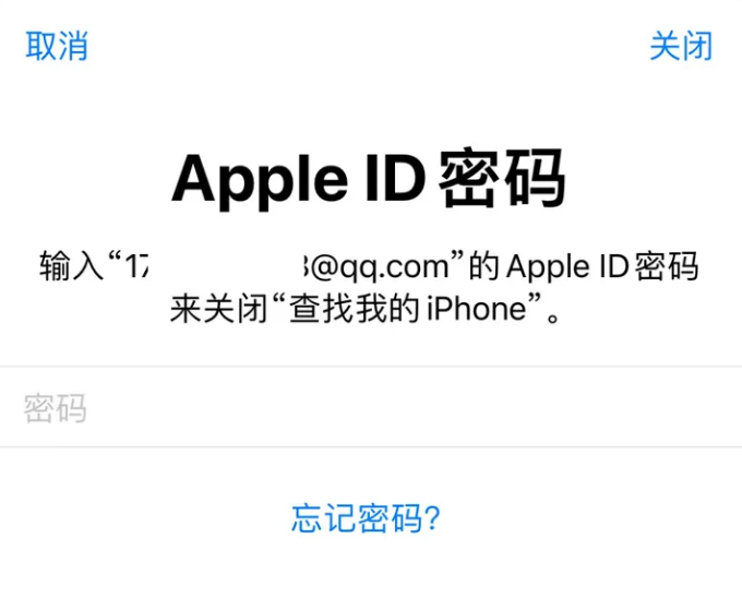 蛟河苹果id维修分享Apple ID无法退出登录怎么办 