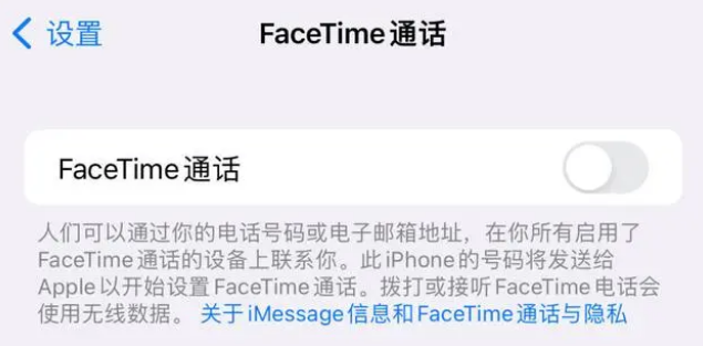 蛟河苹果维修服务分享如何躲避FaceTime诈骗 