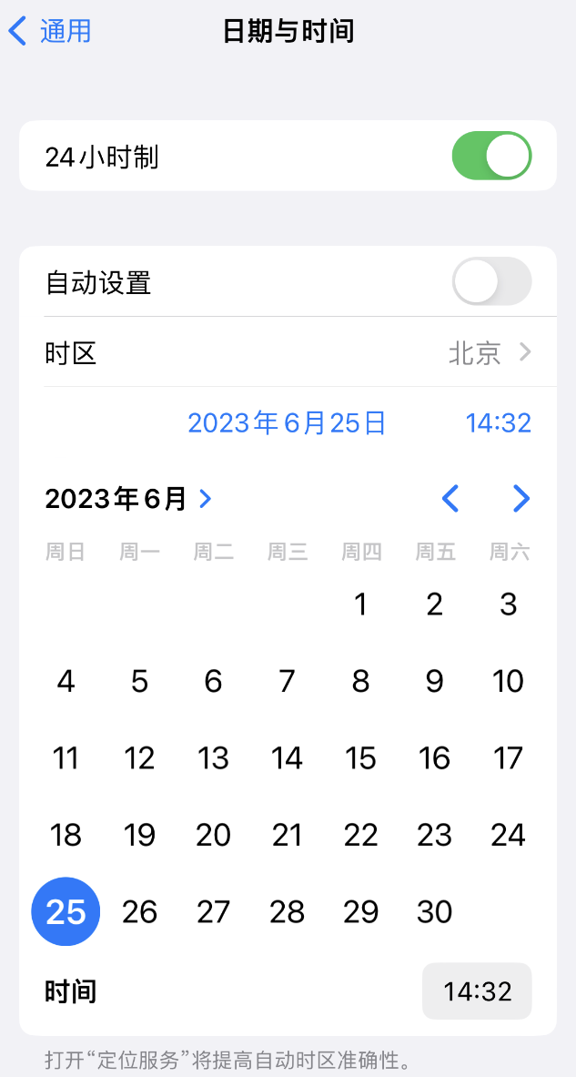 蛟河苹果维修服务分享如何在iPhone上设置节假日闹钟 