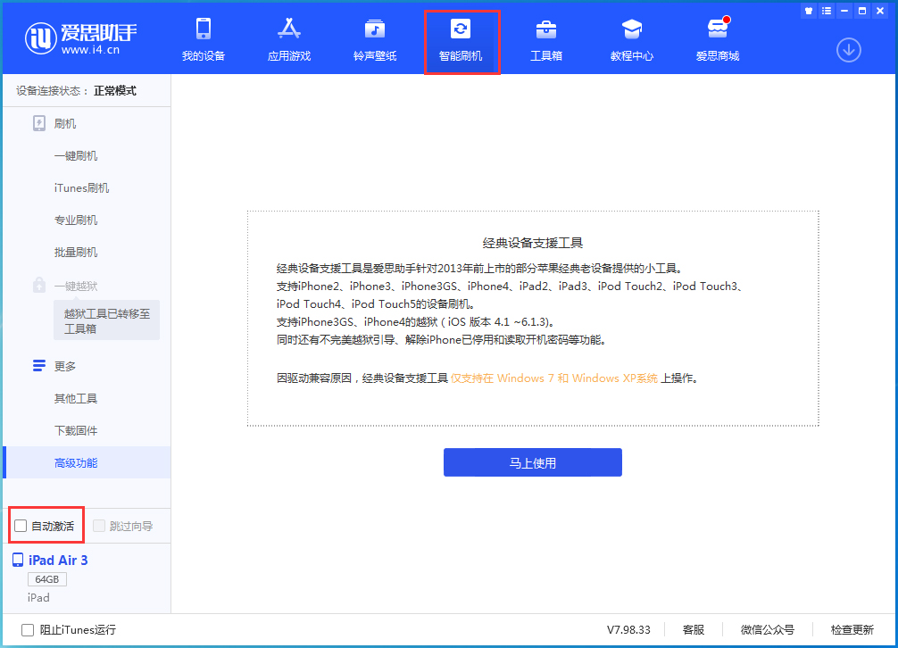 蛟河苹果手机维修分享iOS 15.5 测试版升级_iOS 15.5 测试版一键刷机教程 